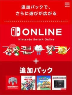 スイッチオンラインのサムネイル