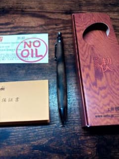 工房楔 黒柿のサムネイル