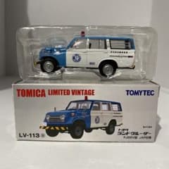 トミカ リミテッドヴィンテージ トヨタ ランドクルーザーFJ56V型 JAF