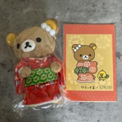 リラックマ KIMONO展 見返り美人 ぶらさげぬいぐるみ ポストカード