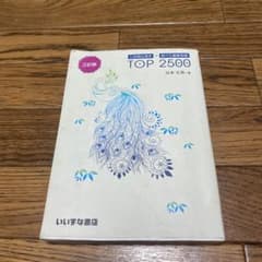 入試頻出漢字+現代文重要語彙TOP 3訂のサムネイル