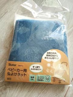 ベビーカー用 虫よけ ネット 直射日光 虫刺され 防止 収納袋付き