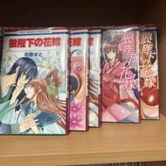 狼陛下の花嫁 11~15巻のサムネイル