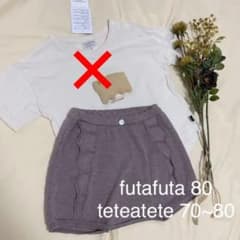 テータテート  コットンパンツのサムネイル