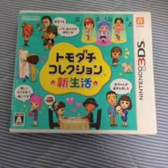 友達コレクション新生活のサムネイル