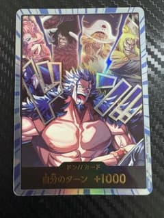 ワンピースカード ドン!! カード ロックス海賊団 世界最強の戦士