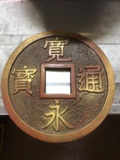 拓殖銀行　たくぎん　新築記念品のサムネイル