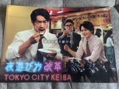 TCKクリアファイル  トーキョーカレーダービー版のサムネイル