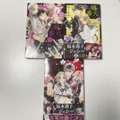 お嬢と番犬くん 1〜3巻セット はつはるのサムネイル