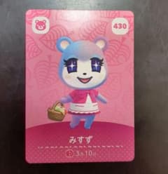 どうぶつの森 みずず カード 430のサムネイル