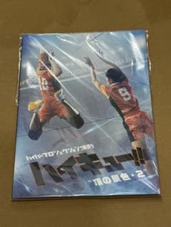 하이스테 꼭대기의 경치 · 2 팜플렛