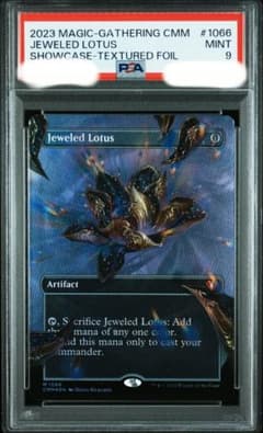 宝石の睡蓮　Jeweled Lotus テクスチャーfoil 英語　 MINT Amazon.co.jp: MTG PSA10 宝石の睡蓮 FOIL 英語版 Jeweled Lotus