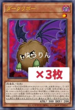 ダークリボー 遊戯王 OCG Vジャンプ 5月 特大号 3枚 s2 - メルカリ