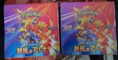 ポケモンカードゲーム 熱風のアリーナ シュリンク有り2BOXのサムネイル