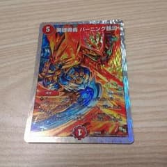 デュエルマスターズのサムネイル