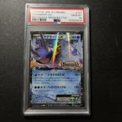 PSA10 ラグラージEX プロモ 137/XY-P - メルカリ