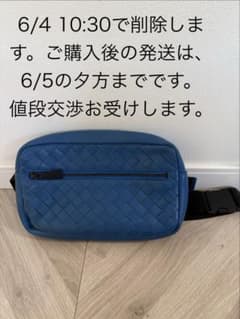 BOTTEGA VENETA イントレチャート ボディバッグ ブルー - メルカリ