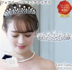 【Lovetiara／箱あり】花嫁セット ティアラ・ベール・小物一式 結婚式準備のサムネイル