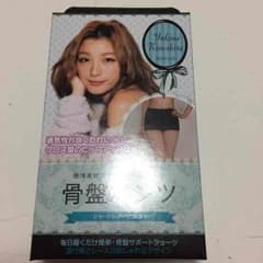 木下優樹菜プロデュース 骨盤パンツ L〜LLのサムネイル
