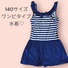 女児水着・140サイズのサムネイル