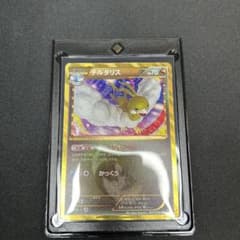 チルタリス UR BW6 コールドフレア 065/059 希少】チルタリス UR BW6 コールドフレア 065/059 - メルカリ
