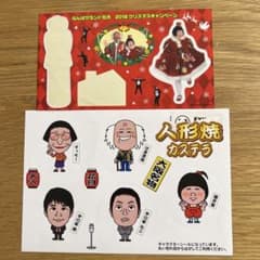吉本新喜劇　ステッカー　クリスマス　人形焼のサムネイル