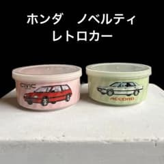 非売品 レア☆ レトロ ホンダ ノベルティ 蓋付き 陶器 小物入れ
