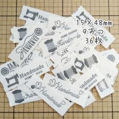 コットン布タグ❁︎Homesewing4種のサムネイル
