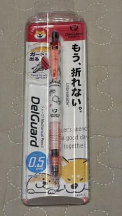 【激安！新品未開封！まとめ売り】0.5シャーペン2本セット