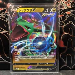 momo様　レックウザV RRのサムネイル