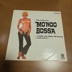 Una outra vez MONDO BOSSA レコードのサムネイル