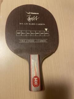 卓球ラケット　馬琳ハードカーボン中ペンのサムネイル
