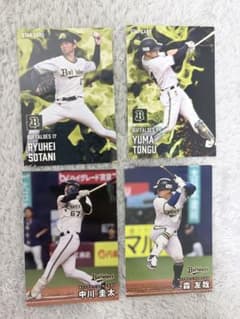 カルビー プロ野球チップス オリックス・バファローズ 4枚セットのサムネイル