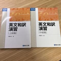 英文和訳演習 中級篇のサムネイル