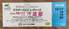 マスターズGCレディース2024 チケット 4日間共通 １枚のサムネイル