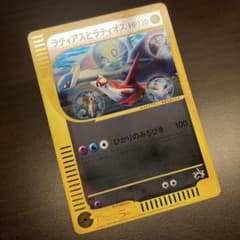 ラティアスとラティオス ジャンボカード PROMO 002/J ポケモン 19