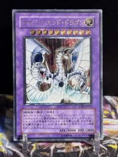 PSA9 遊戯王 サイバー・エンド・ドラゴン　レリーフ　アルティメット 遊戯王 サイバーエンドドラゴン レリーフ、アルティメット - メルカリ