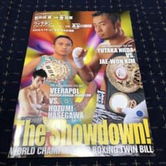 ウィラポン vs. 長谷川穂積 ボクシングパンフレット 公式プログラム
