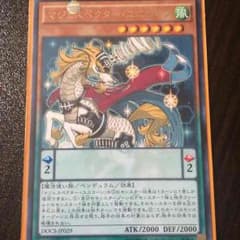 マジェスペクター ユニコーン １枚のサムネイル