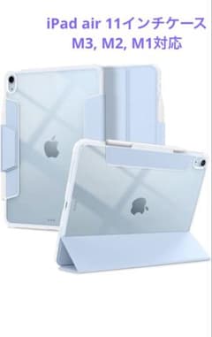 Spigen ジュピゲン ipad air 11 インチ ケースのサムネイル