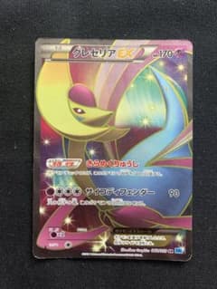 【中古品】クレセリアEX 060/059 SR BW6 BWシリーズ　拡張パック クレセリアEX SR BW 拡張パック「フリーズボルト」 キラ 060/059