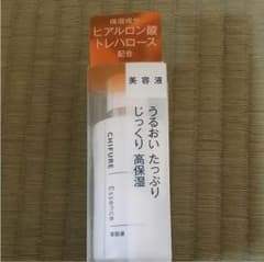 ちふれ 美容液のサムネイル