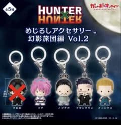 HUNTER × HUNTER 헌터 헌터 메지루시 액세서리 환영 여단편