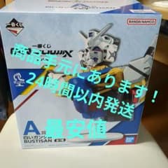 一番くじ 機動戦士Gundam vol.4 A賞白いガンダム - メルカリ