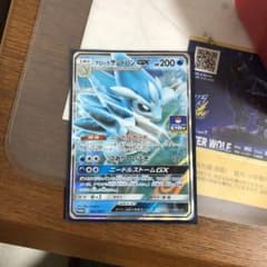 ポケモンカード アローラサンドパンgxのサムネイル