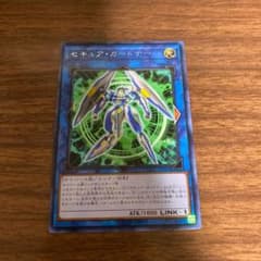 遊戯王 セキュア・ガードナーのサムネイル