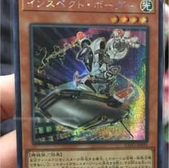 インスペクトボーダー  アジアシクのサムネイル