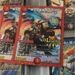 デュエマ  ドギラゴンのサムネイル