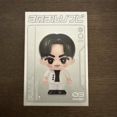 SnowMan すのチルソフビ ラウール - メルカリ