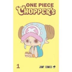 【新品未開封】ONE PIECE CHOPPER’s 1 同梱カード付　1冊のサムネイル